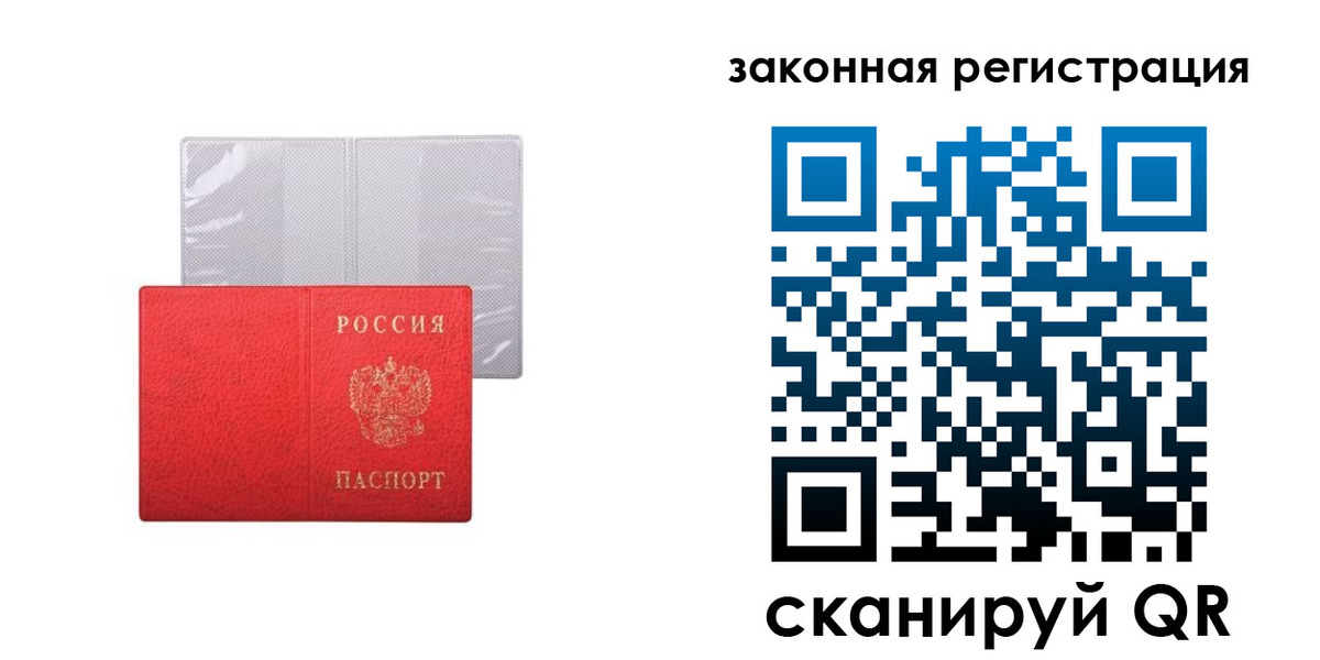 временная регистрация для школы в Лесном