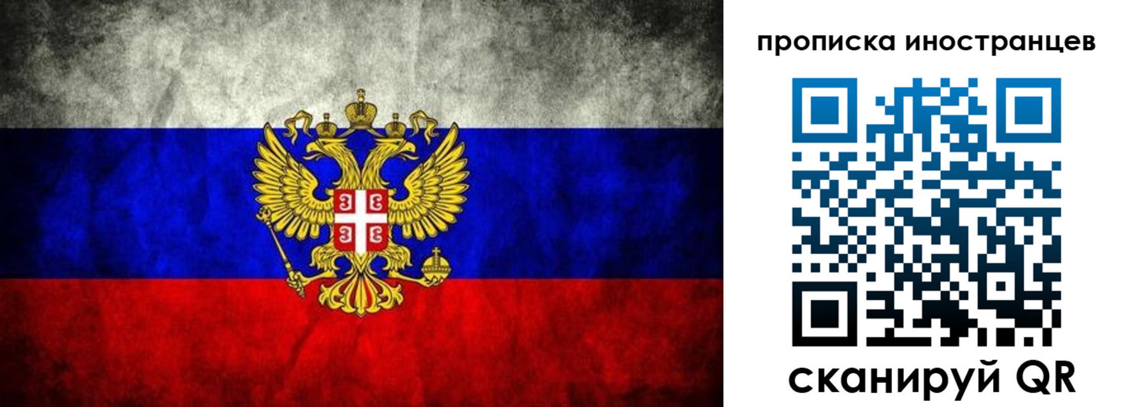 прописка иностранных граждан в Лесном