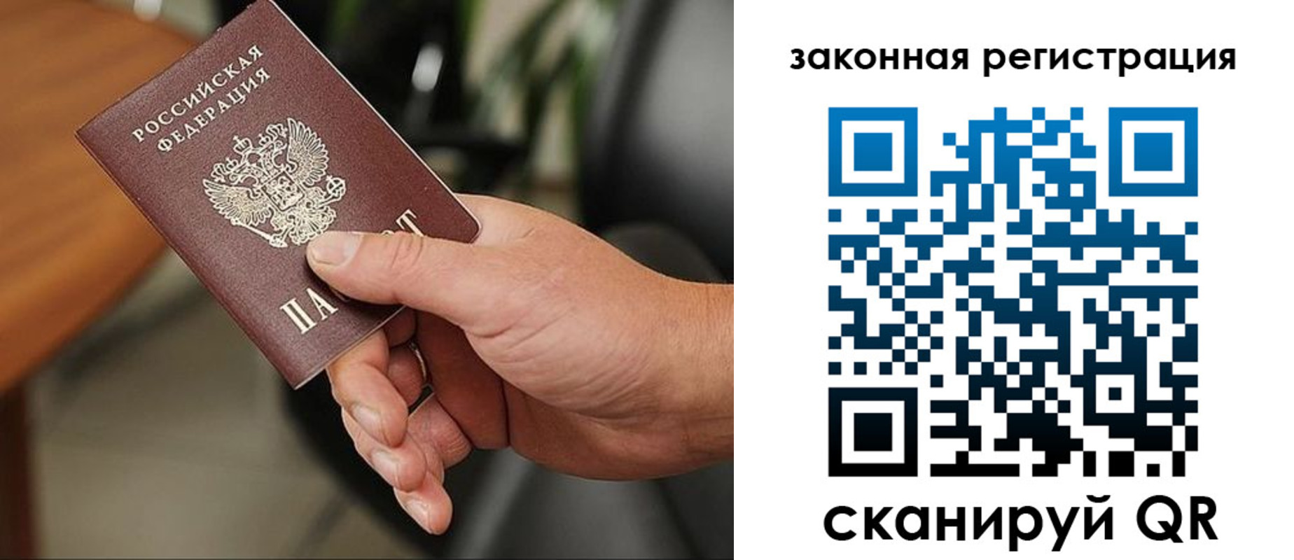 временная регистрация 2025 в Лесном